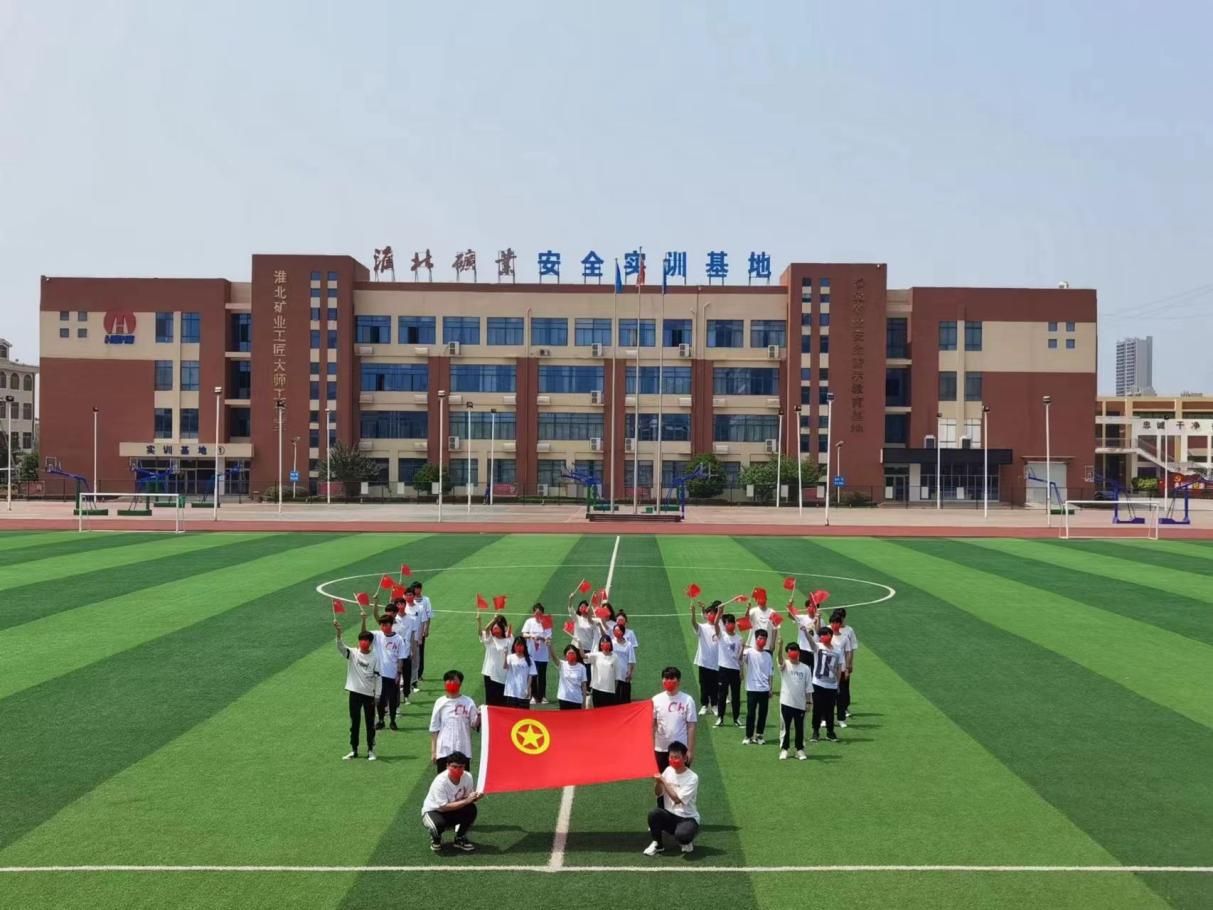 煤電技師學(xué)院